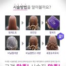 뽀글이 헤어샵 이미지