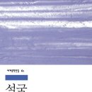 설국 티스토리