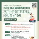 아빠와 자녀가 함께하는 파파고 프로그램-마포종합사회복지관 이미지