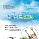 디자인파워드론