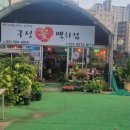 구성꽃백화점 이미지