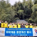 서해환경 이미지