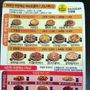 피자나라치킨공주구리 이미지