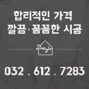 대진건축인테리어 이미지