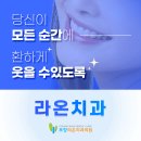 포항치과기공소 이미지