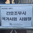 오산중앙간호학원 이미지
