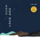 만개 경남일보