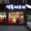 색동광고 이미지