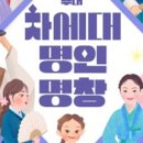 꿈나무 무대(차세대 명인·명창) | [(주)국악신문] 국립민속국악원, 2025 꿈나무무대 차세대 명인·명창 개최