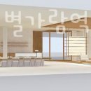 파리바게트 별내별가람역점