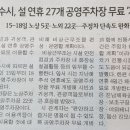 진남체육공원 주경기장 이미지