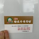 황토수육국밥풍덕점