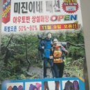 미진패션 Daum카페