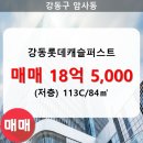 강동롯데캐슬퍼스트아파트 네이버블로그