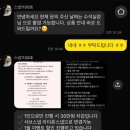 1108 | [스냅]스냅1108호 계약 후기