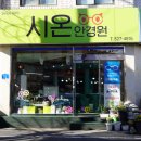 시온안경원 네이버블로그