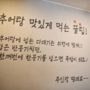 구름산추어탕 이미지