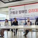 가평군장애인복지관 이미지