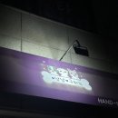 냠냠구하노 이미지