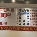 속초24시삼겹살무한리필