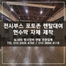 수력원자력인재개발원에서 신입 수료행사 포토존 및 부스설치 후기