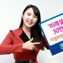 미래설계