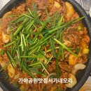 더몽피시 가야점 | 부산 오리요리 맛집 서가네오리 가야공원 오리불고기 닭백숙 후기
