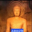 균형과조화
