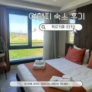 SUN STAY HOTEL | 모음 : 이스탄불·앙카라·카파도키아·안탈리아·데니즐리(파묵칼레) 가성비 호텔 내돈내산 솔직 후기