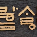 소망사랑 티스토리