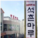 마루공원 입구 이미지