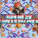 석궁건설