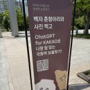 국립중앙박물관 초대형 춘식이 라이언 반가라춘상 춘식이 달항아리 전시회 굿즈샵 푸드코트 후기
