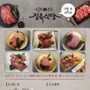 투뿔한우전문점 이미지
