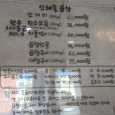 인혜돌곱창 이미지