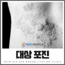 연세몸편한재활의학과의원 이미지