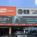 화성로 R | 코란도 투리스모 요코하마 G061 235/65R17 타이어 교체 후기!