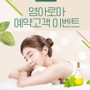 영아로마 이미지