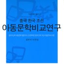 아동문학 이미지