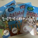 재미 쏙쏙 생각 쑥쑥 | 조각조각 맞추는 재미, 집중력 쑥쑥! – [조각조각 스티커 아트북]후기