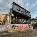 신신평참숯꼬기 이미지