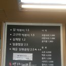 명가삼계탕 이미지