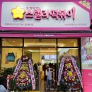 스텔라떡볶이 충남아산온양점 이미지