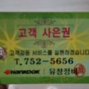 유창정비 이미지