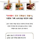 가족 요리교실 이미지