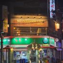 동네 아지트처럼 편안한 의정부술집 노알콜라이프 후기