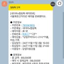 북한산 캠핑장 | [CAMPING] 북한산 카라반 캠핑장 내돈내산 후기-무박에서 1박으로 전환