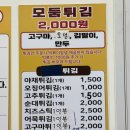 오떡 - 안양시 만안구 장내로 143 | 대전 중리시장 분식집, 소문난 떡볶이 오떡 내돈내산 방문 후기
