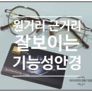 네오아이안경원 이미지