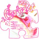 달콤한상상 이미지